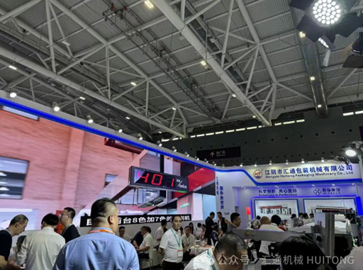Huotong Machinery Shines at Chinaplas 2025 with Fully Servo Electronic Shaft Stand-up Zipper Bag Making Machine!
